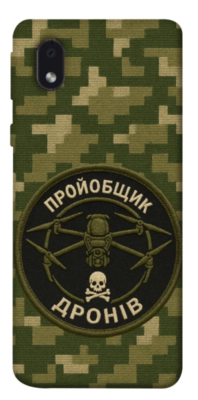 Чохол на Samsung Galaxy M01 Core / A01 Core Дроновод фото 1 з 1