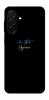 Чехол на Samsung Galaxy A26 5G Все будет Украина фото 1 из 1