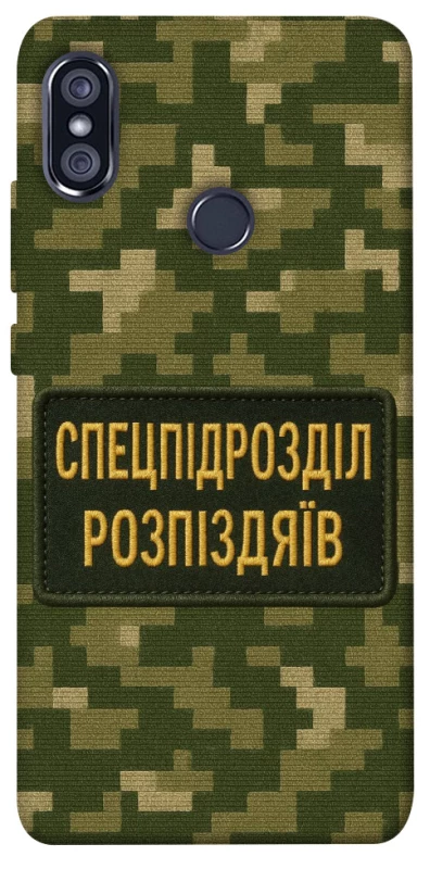 Чехол на Xiaomi Redmi Note 5 Pro / Note 5 (AI Dual Camera) Спецназ фото 1 из 1