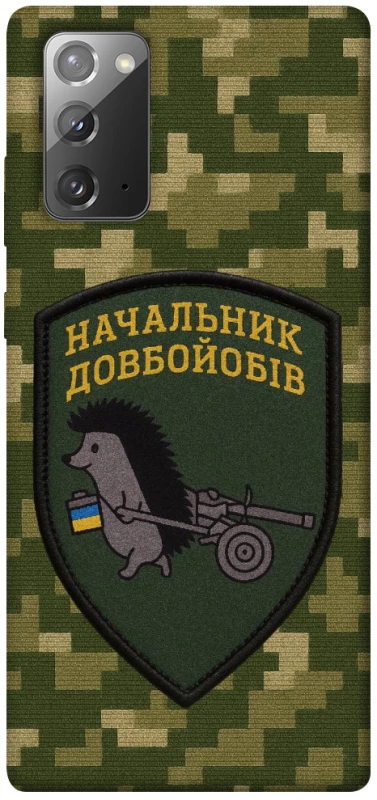 Чохол на Samsung Galaxy Note 20 Начальник фото 1 з 1