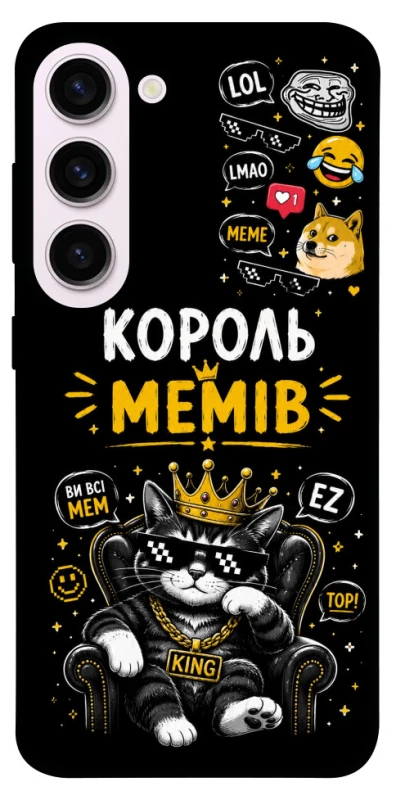 Чехол на Samsung Galaxy S23+ Король мемів фото 1 из 1