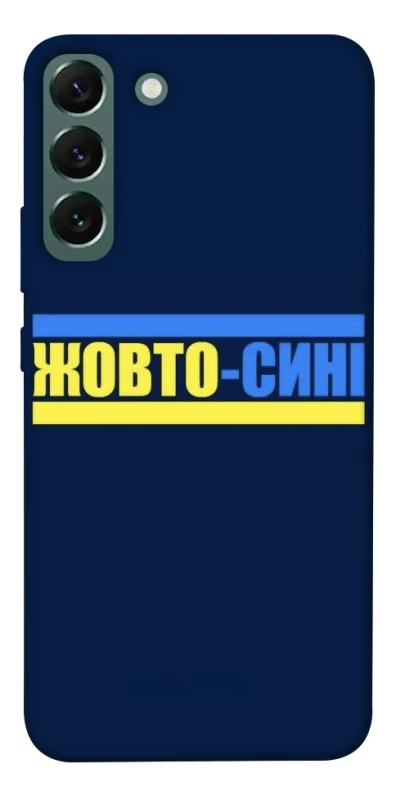 Чохол на Samsung Galaxy S22+ UA-Football ver.8 фото 1 з 1