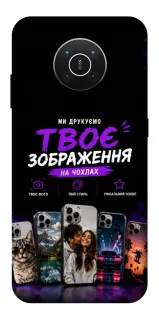 Чехол на Nokia X10 / X20 Дизайн Клієнта фото 1 из 1