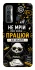 Чохол на TECNO Camon 17 Успіх фото 1 з 1