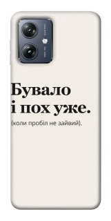 Чохол на Motorola Moto G54 Похуже фото 1 з 1