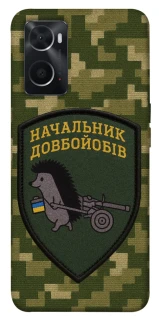 Чохол на Oppo A76 4G Начальник фото 1 з 1