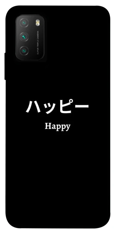 Чохол на Xiaomi Poco M3 Japanese Happy фото 1 з 1