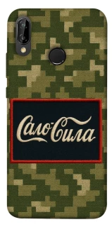 Чохол на Huawei P20 Lite Сало Сила фото 1 Чохол на Huawei P20 Lite Сало Сила фото 1 з 1