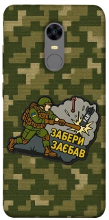 Чехол на Xiaomi Redmi 5 Plus / Redmi Note 5 (Single Camera) Возьми с собой фото 1 из 1