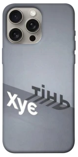 Чохол на Apple iPhone 15 Pro Max (6.7") Тінь фото 1 з 1