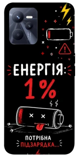 Чехол на Realme C35 Енергія: 1% фото 1 из 1