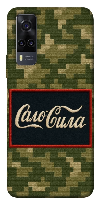 Чохол на Vivo Y31 Сало Сила фото 1 з 1