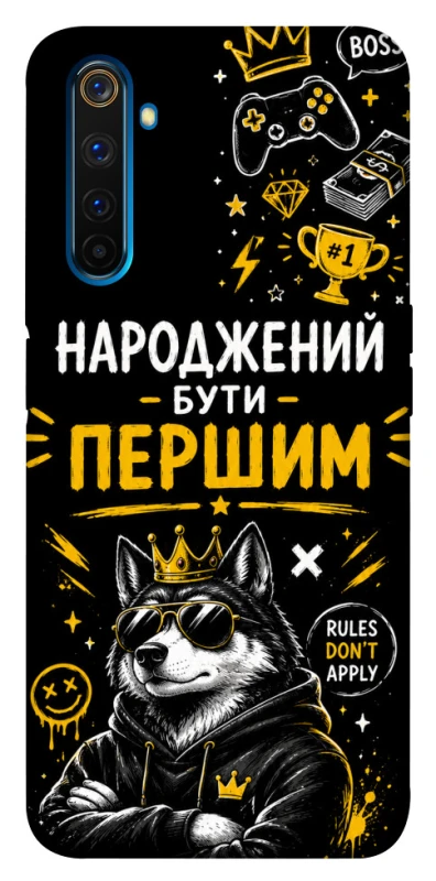 Чехол на Realme 6 Pro Народжений бути Першим фото 1 из 1