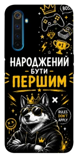 Чехол на Realme 6 Pro Народжений бути Першим фото 1 из 1