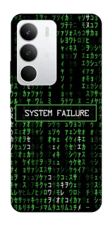 Чохол на Realme C71 Matrix system failure фото 1 з 1