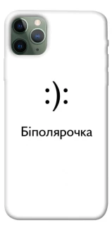 Чохол на Apple iPhone 11 Pro Max (6.5") Біполярочка фото 1 з 1