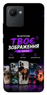 Чохол на Realme C30s Дизайн Клієнта фото 1 з 1