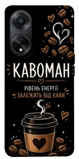 Чехол на Oppo A58 4G Кавоман фото 1 из 1