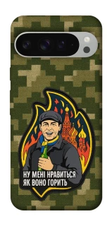 Чехол на Google Pixel 9 Pro XL Ну мне нравится как оно горит фото 1 из 1