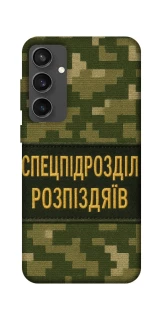 Чехол на Samsung Galaxy S24 FE Спецназ фото 1 из 1