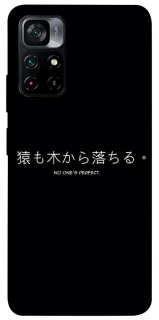 Чехол на Xiaomi Poco M4 Pro 5G Japanese Perfect фото 1 из 1