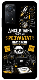 Чехол на Xiaomi Redmi Note 11 Pro 4G/5G Дисципліна фото 1 из 1