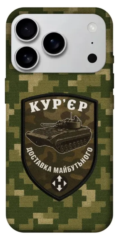 Чехол на Apple iPhone 18 Pro Max Курьер фото 1 из 1