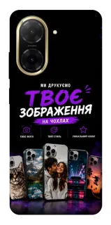 Чехол на Xiaomi Redmi A5 (Europe version) Дизайн Клієнта фото 1 из 1