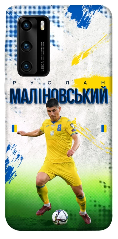 Чехол на Huawei P40 Малиновский №8 фото 1 из 1