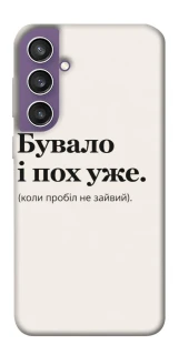 Чохол на Samsung Galaxy S23 FE Похуже фото 1 з 1