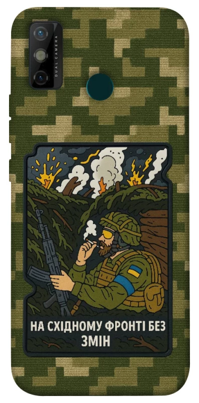 Чохол на TECNO Spark 6 Go На східному фронті без змін фото 1 з 1