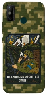 Чехол на TECNO Spark 6 Go На восточном фронте без перемен фото 1 из 1