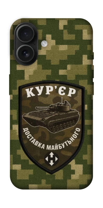 Чехол на Apple iPhone 16 Курьер фото 1 из 1