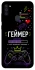 Чехол на Samsung Galaxy M11 Геймер фото 1 из 1