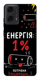 Чохол на Motorola Moto G04 Енергія: 1% фото 1 з 1