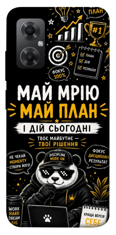 Чохол на Xiaomi Redmi Note 11R Май План фото 1 з 1