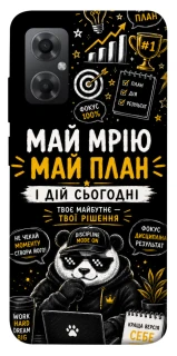 Чохол на Xiaomi Redmi Note 11R Май План фото 1 з 1