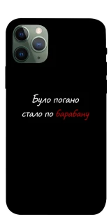 Чохол на Apple iPhone 11 Pro (5.8") По барабану фото 1 з 1