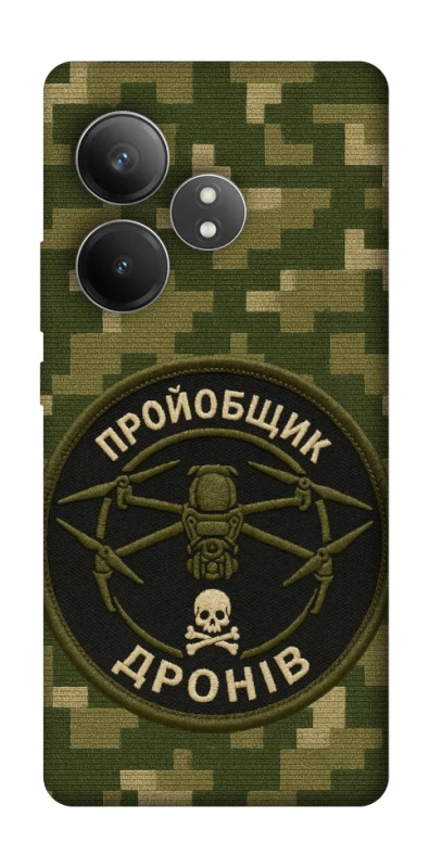 Чохол на Realme GT Neo 6 SE Дроновод фото 1 з 1
