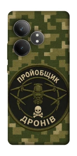 Чохол на Realme GT Neo 6 SE Дроновод фото 1 з 1