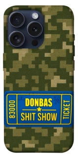 Чехол на Apple iPhone 15 Pro (6.1") Donbas ticket фото 1 из 1