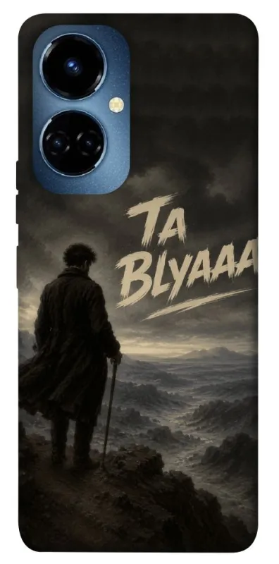 Чехол на TECNO Camon 19 Pro Ta Blyaaa фото 1 из 1