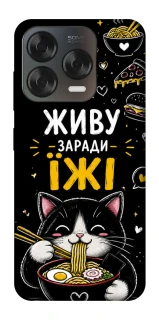 Чехол на ZTE Blade V70 Design Живу заради їжі фото 1 из 2