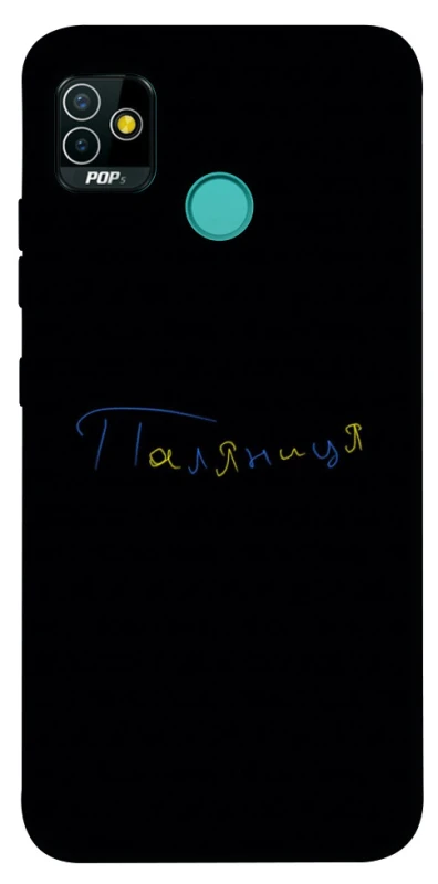 Чохол на TECNO POP 5 Паляниця UA фото 1 з 1