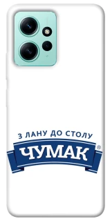 Чехол на Xiaomi Redmi Note 12 4G Чумак фото 1 из 1