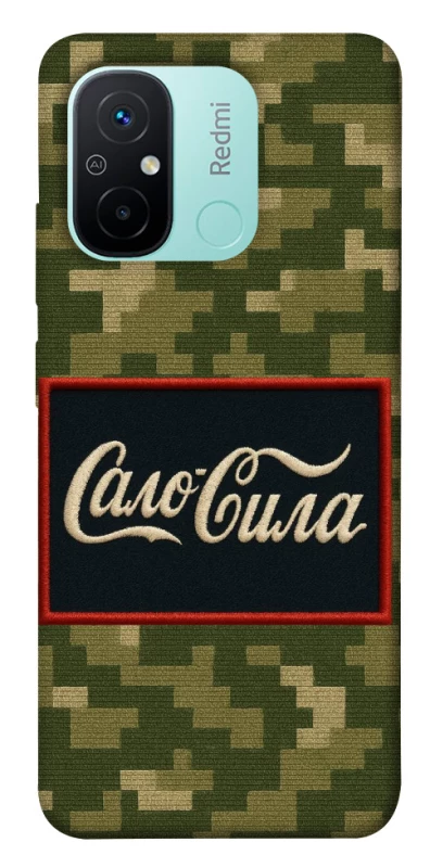 Чохол на Xiaomi Redmi 12C / Poco C55 Сало Сила фото 1 з 1