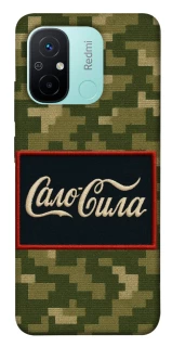 Чехол на Xiaomi Redmi 12C / Poco C55 Сало Сила фото 1 из 1