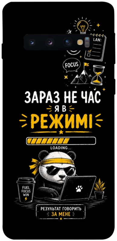 Чохол на Samsung Galaxy S10 Work Mode фото 1 з 1