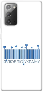 Чохол на Samsung Galaxy Note 20 Я люблю Україну фото 1 з 1