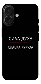 Чохол на Apple iPhone 17 (6.3") Сила Духу фото 1 з 1